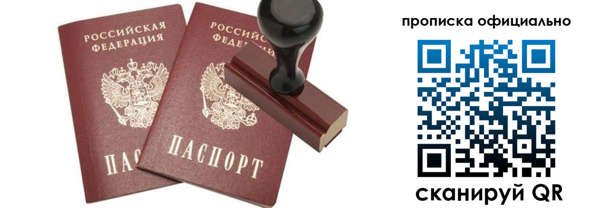 прописка для работы в Жирновске