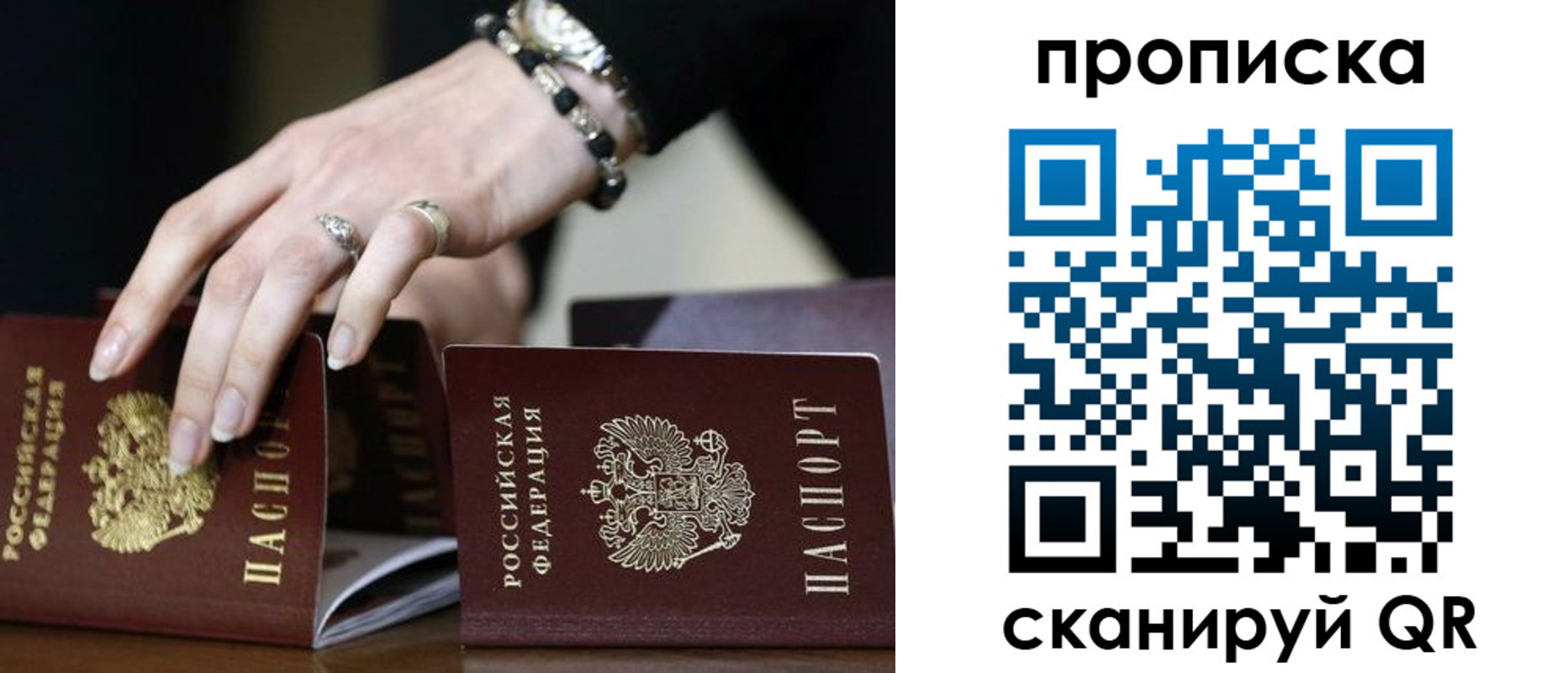 прописка для школы в Жирновске