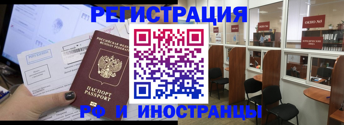 прописка 2025 в Жирновске
