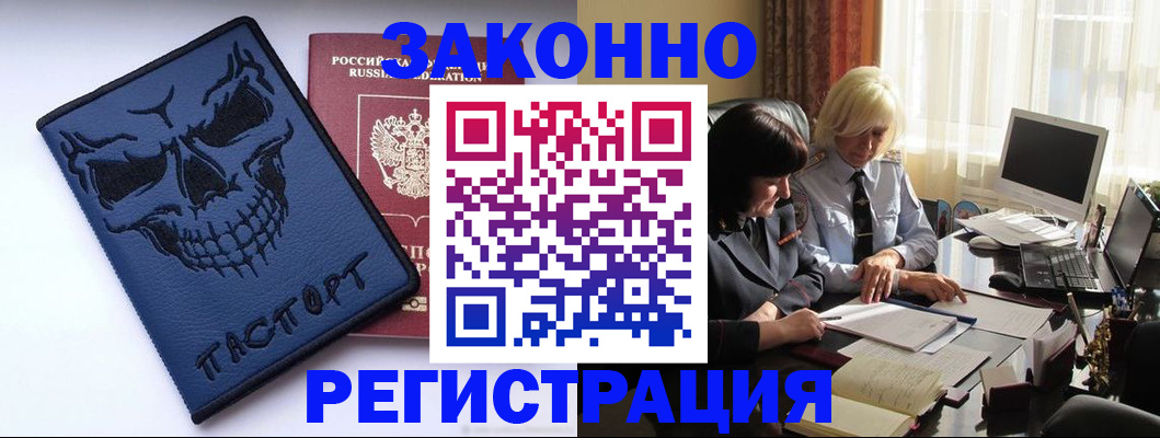 прописка для военкомата в Жирновске