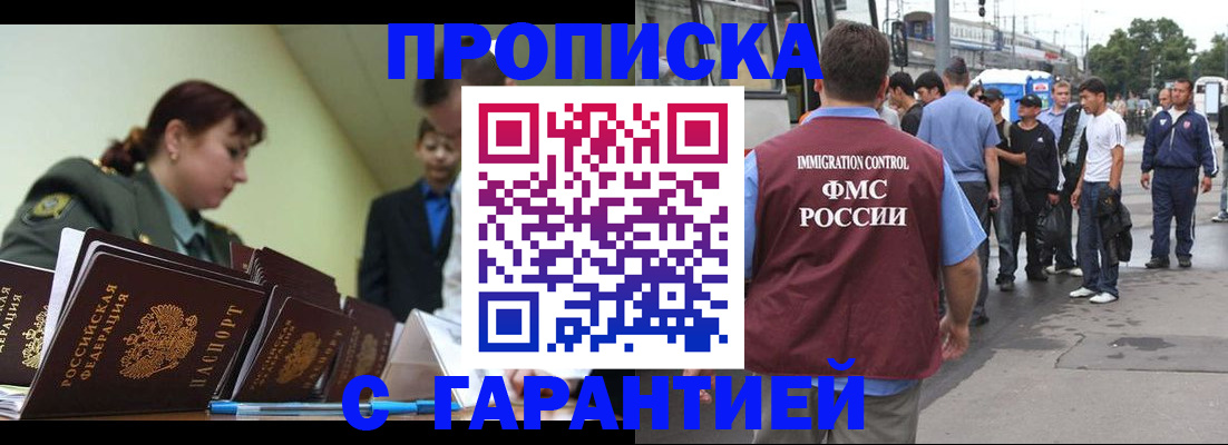 временная регистрация поиск в Жирновске