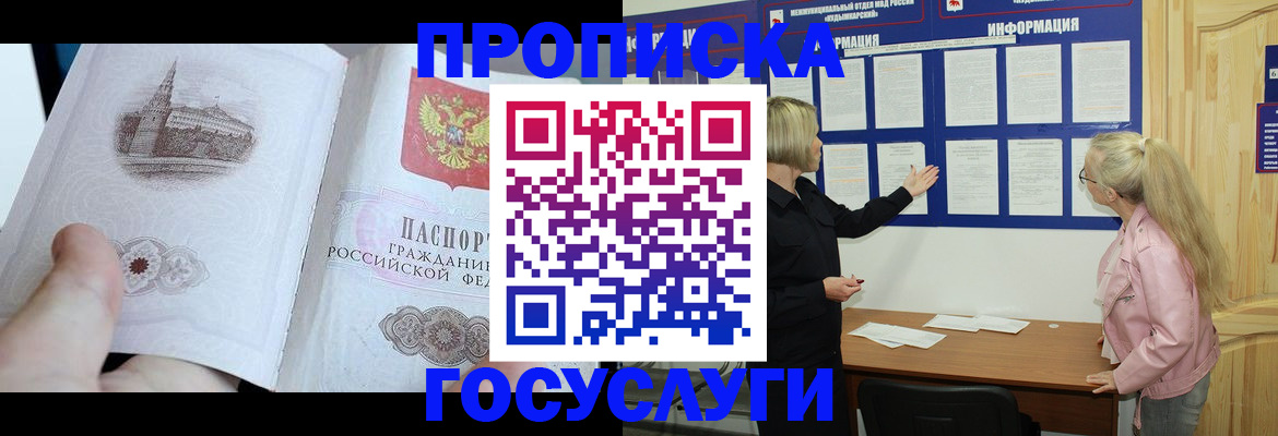 временная регистрация недорого в Жирновске