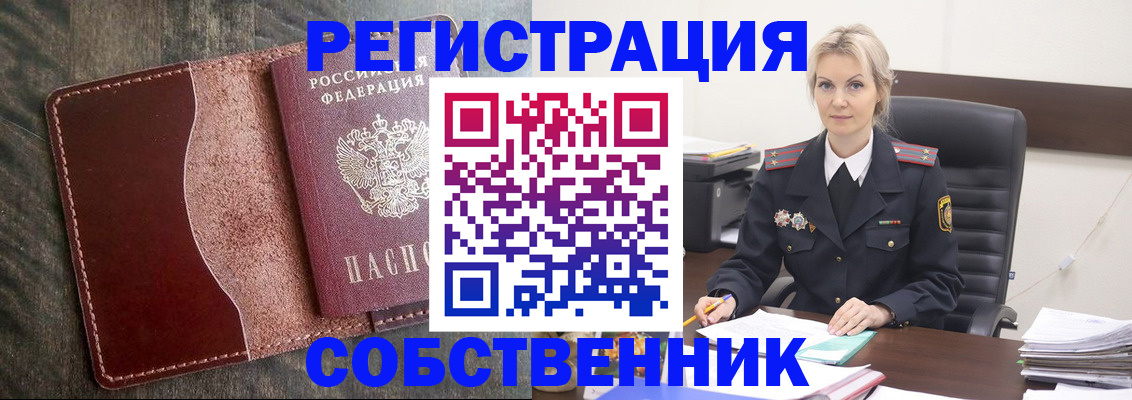 временная регистрация 2025 в Жирновске