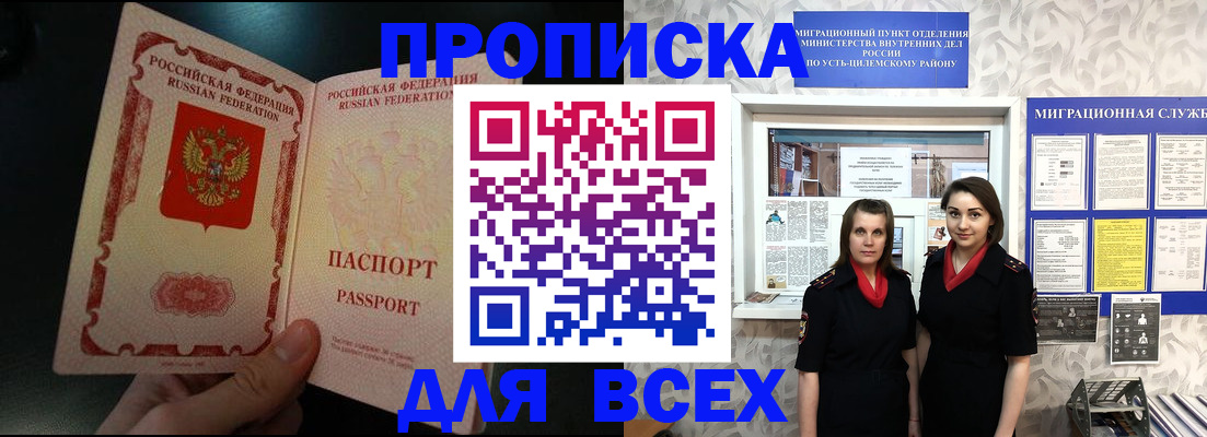 временная регистрация в Жирновске
